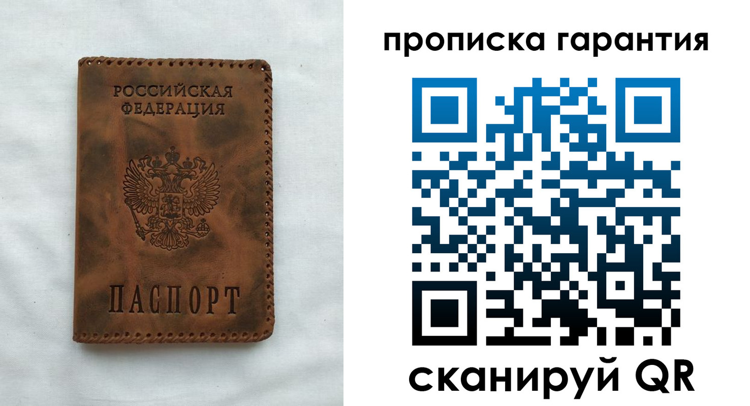 прописка для работы в Киришах